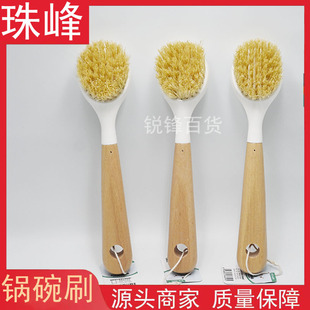 Borad Palm Handle Pot Scrubber Multifunctional Long Handle Kitchen Cleaning Beech Wood Pot Brush Non-Stick Oil Pot Scrubber Dish Bowl Brush
