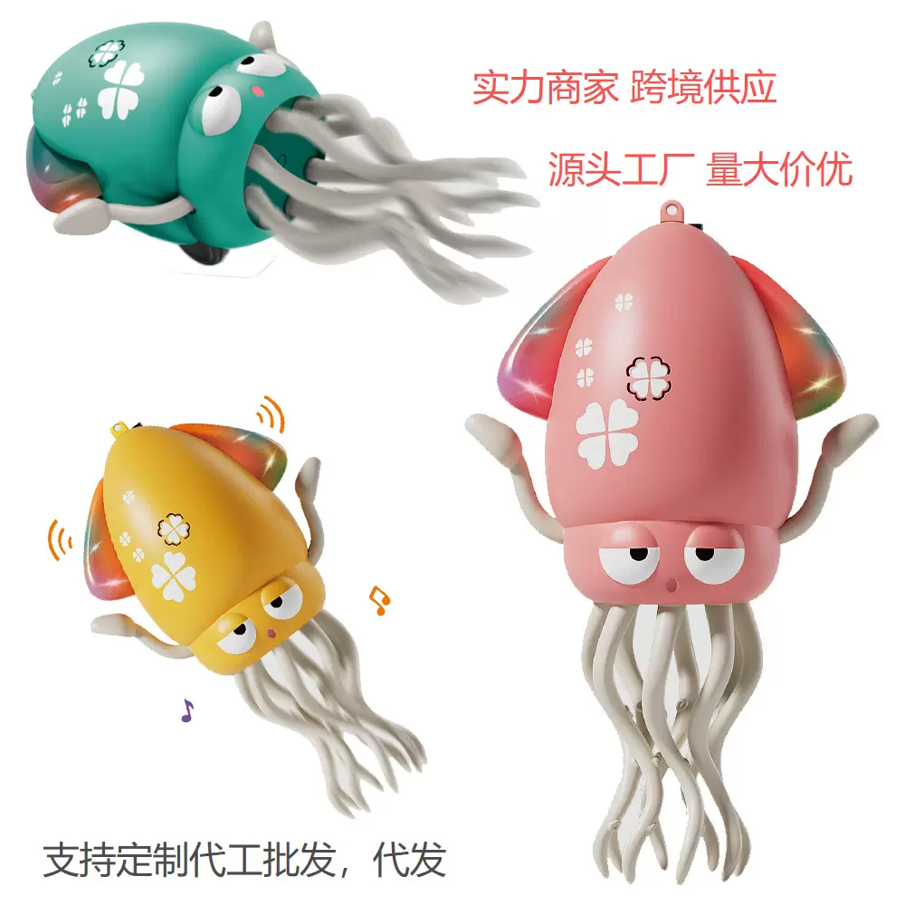 定制魔性跳舞章鱼电动解压儿童感应自动避障带灯光音乐八爪鱼玩具