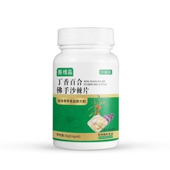 善维淼丁香百合佛手沙棘片 压片糖果咀嚼片 现货批发代发免费寄样