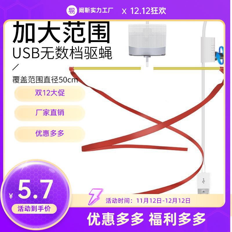 Rechargeable Power Bank for Deli Cart, Electric Fly Swatter, Mosquito Repellent Ceiling Fan, Fan Artifact, Small Fan, Outdoor Wholesale