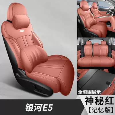 Modelə uyğun (Original) oturacaq örtükləri | seat cushions, E5 leather, breathable - mysterious-red-memory-foam-version-note-the-model-year