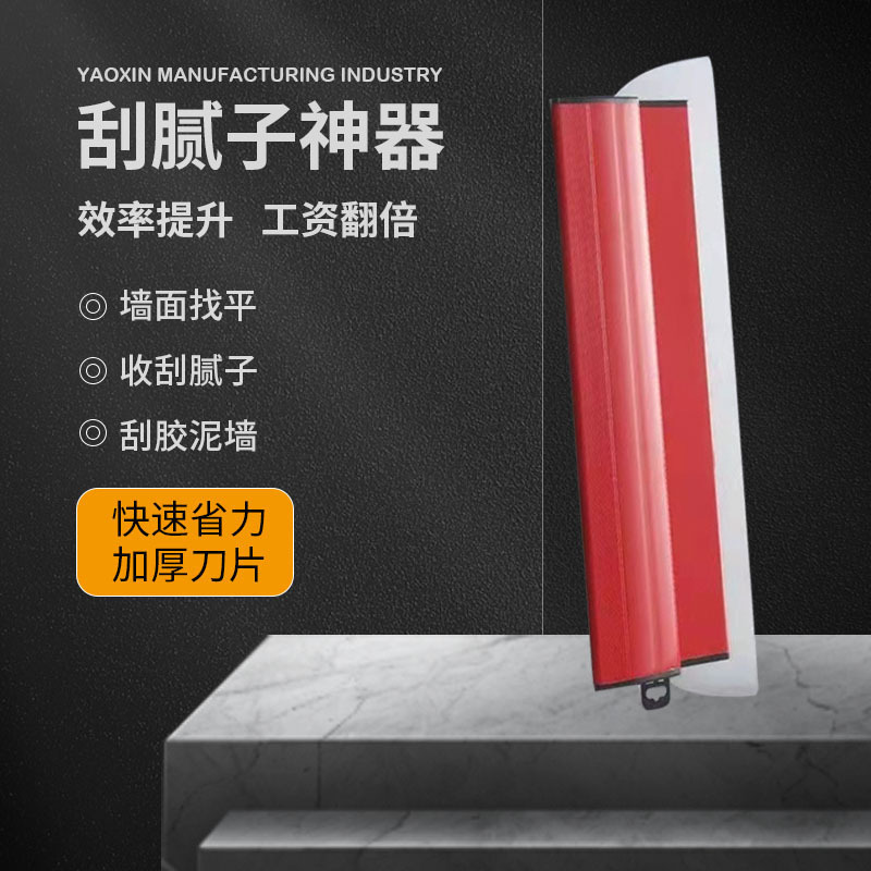 加厚新式刮腻子工具 不锈钢抹子 批灰抹灰找平收光刀大号刮板刮刀