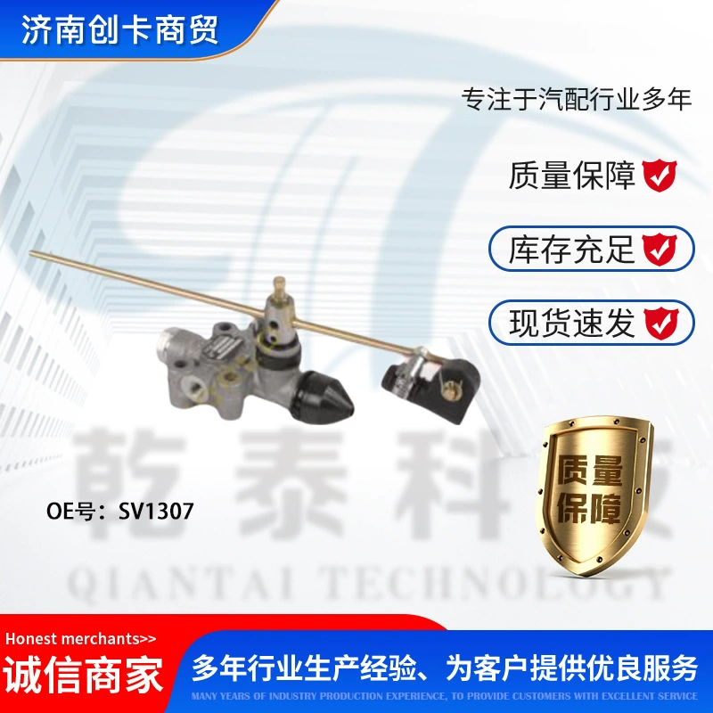 Аксессуары для грузовиков Трансграничное применение Кнорл высоты регулирующий клапан SV1307