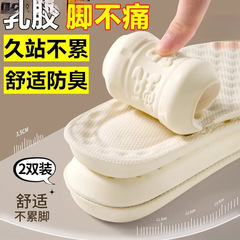 超软防脚痛鞋垫男女久站不累舒适防臭透气吸汗运动减震回弹诺凡