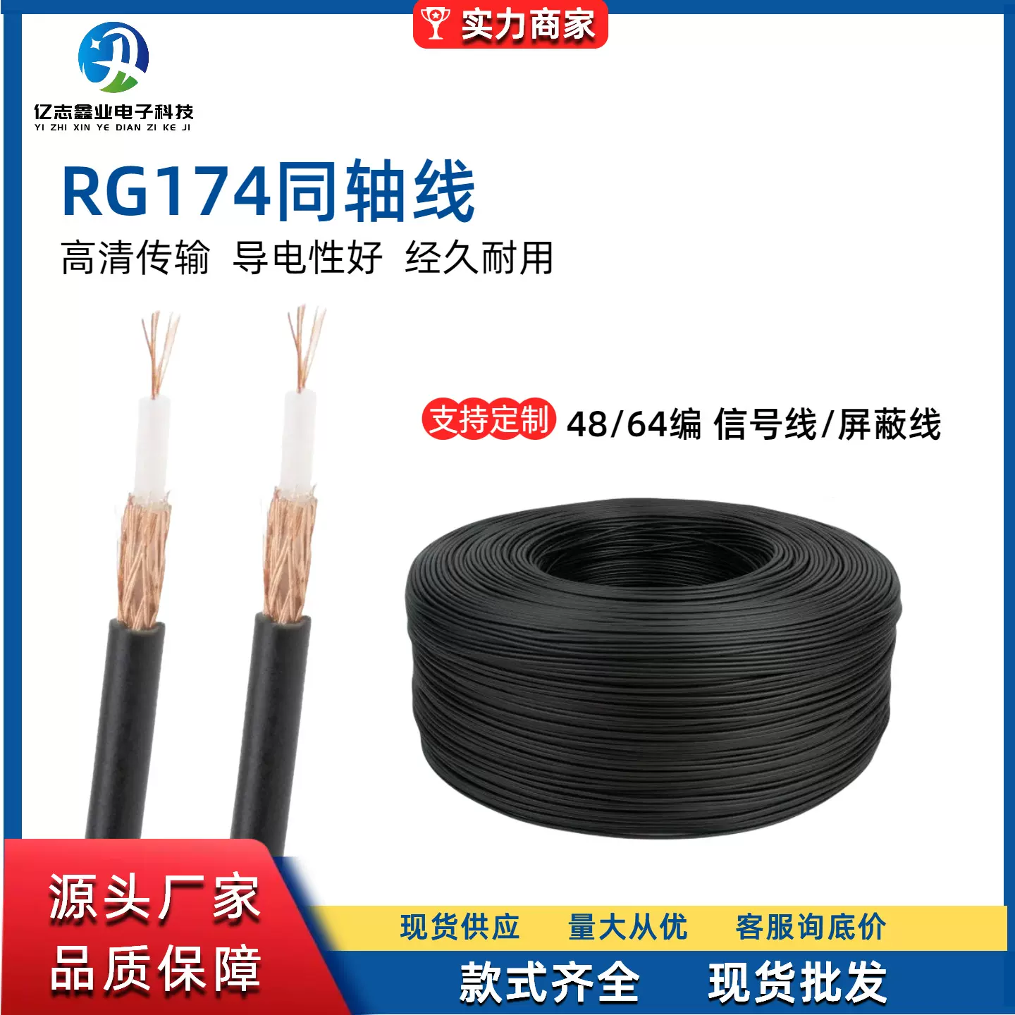 加工定制RG174同轴线线缆工厂批发48/64编电子线缆信号线传输线缆