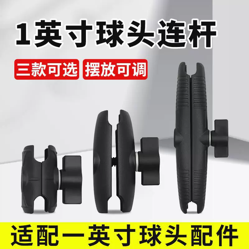 Фиксированный кронштейн для оборудования, устанавливаемого на транспортном средстве, с защитой от сотрясений, шаровая головка 1inch шаровая головка, шаровая головка 6/9/17 см