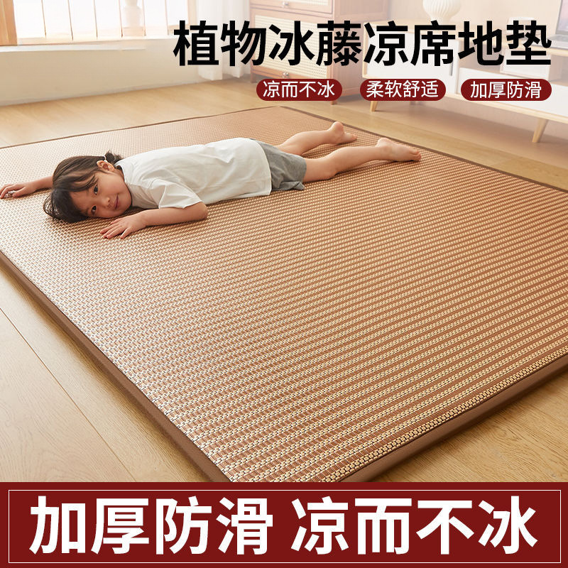 Summer Ice Vine Cooling Mat Floor Mat Nap Mattress Tatami Mat Bedroom Baby Crawling Mat