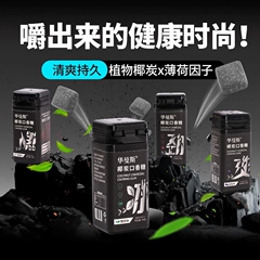 椰炭口香糖清新口气接吻糖果随身携带口香糖薄荷糖瓶装代发批发