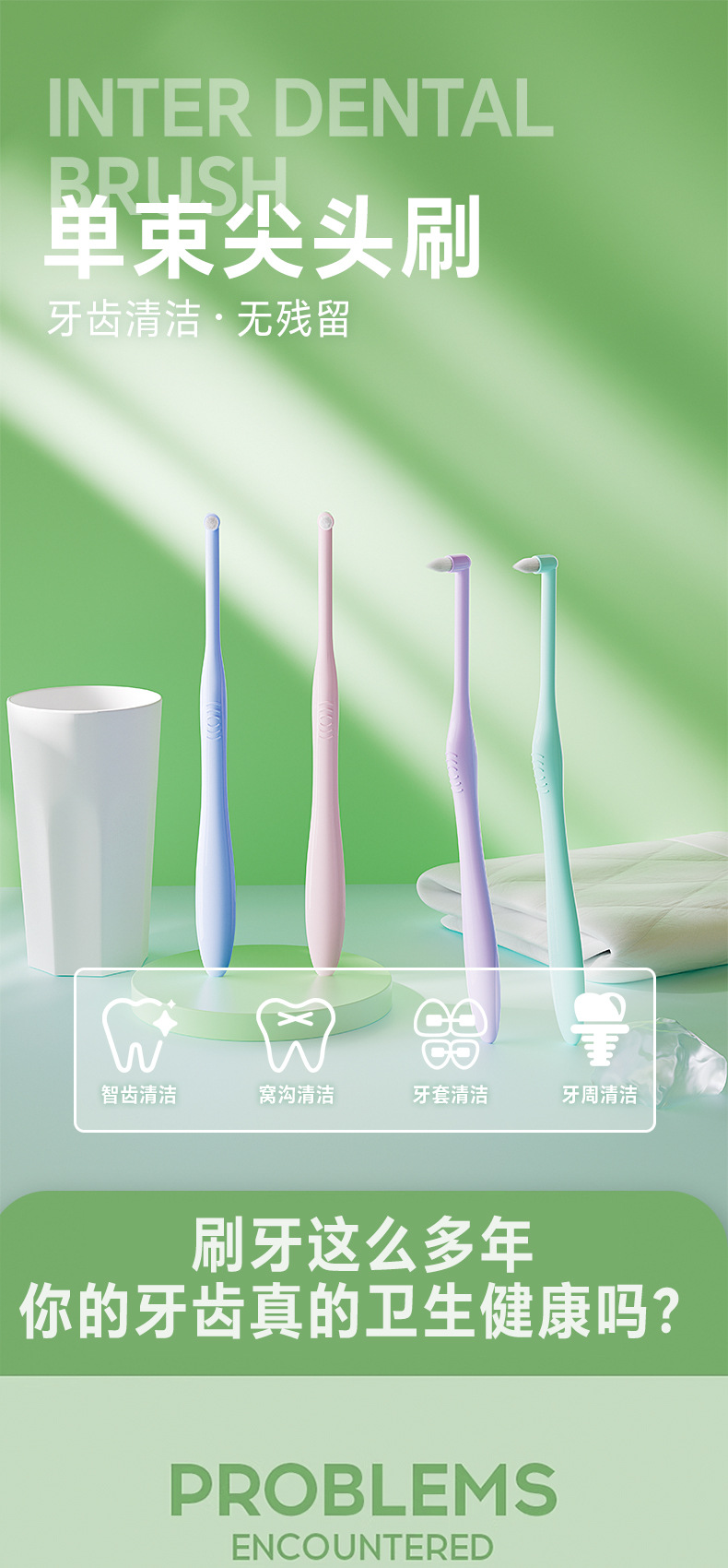 单束尖头牙刷详情_01.jpg