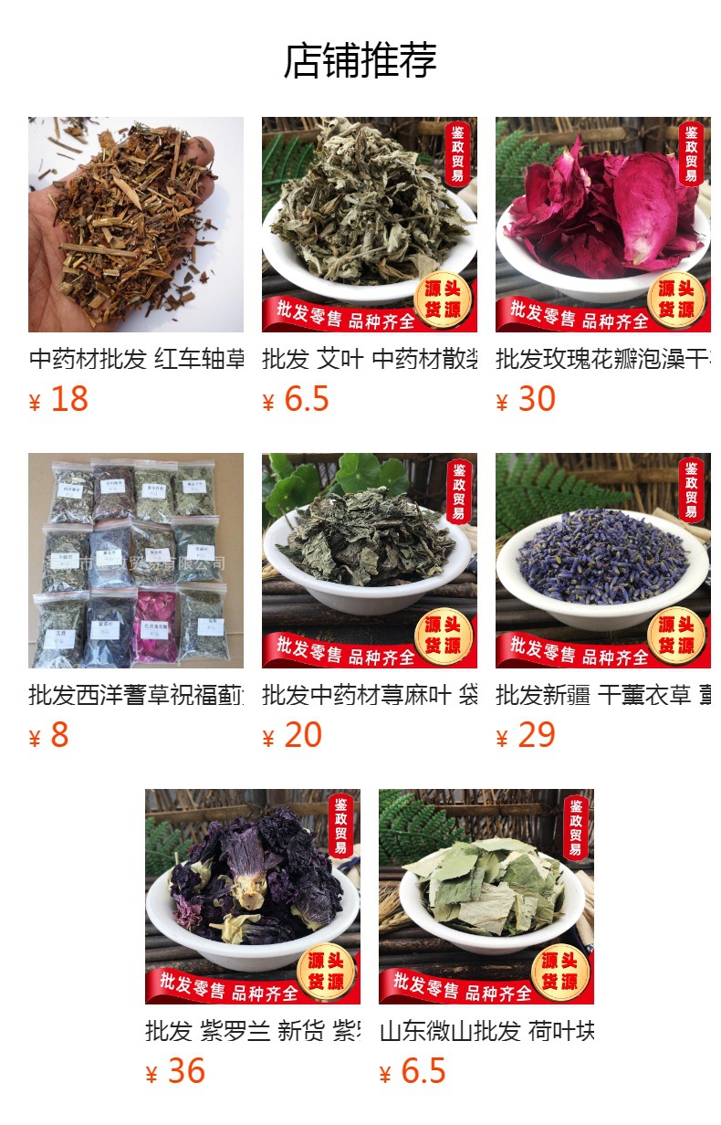 Dao Kou Cao 倒扣草 Dried Achyranthes Herb 500g Loose Bulk Traditional TCM Herbal Ingredient overview