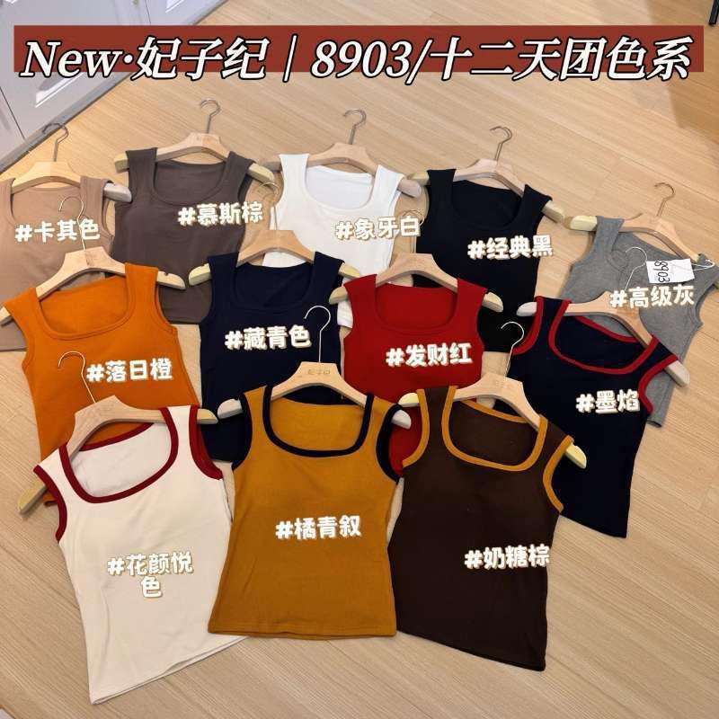 美月馨8903秋冬磨毛保暖背心女带胸垫防走光内衣修身内搭打底上衣|undefined
