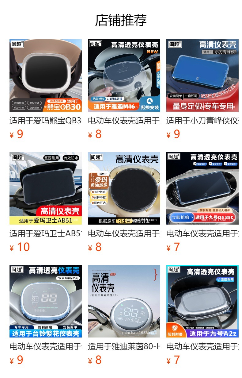 Electric Vehicle Motorcycle Hand Guard Windshield and Sun Protection Electric Vehicle Extended Handle Windshield + Adapter