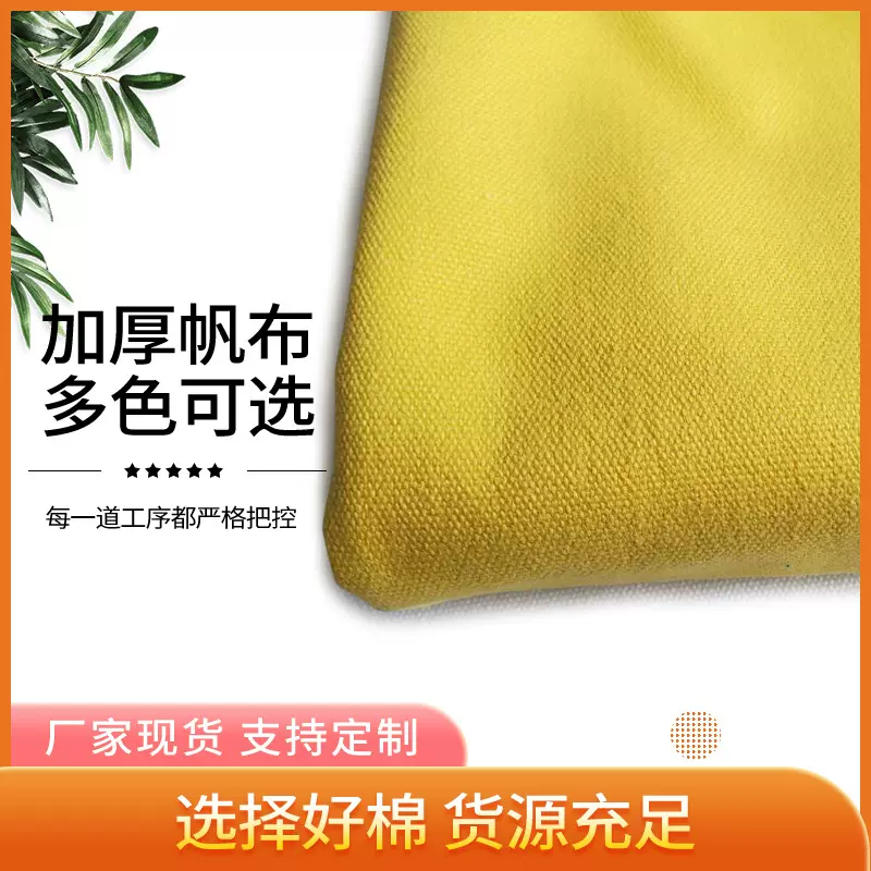 棉染色帆布 帆布围裙鞋包面料全棉工作服面料沙发布 印花帆布