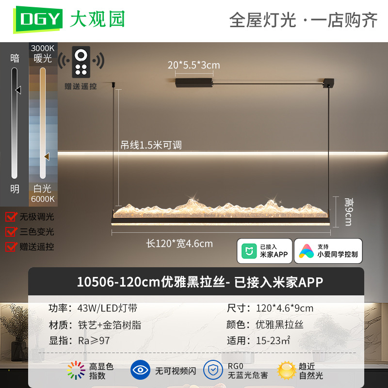 120cm Elegante cables negros pinzados - conectados a Mijia APP - 43W - espectro completo
