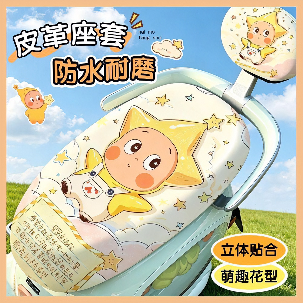 Waterproof and sun-proof electric vehicle seat cover, cute cartoon design, suitable for all seasons, cute four-way stretch, thickened and insulated seat cover
