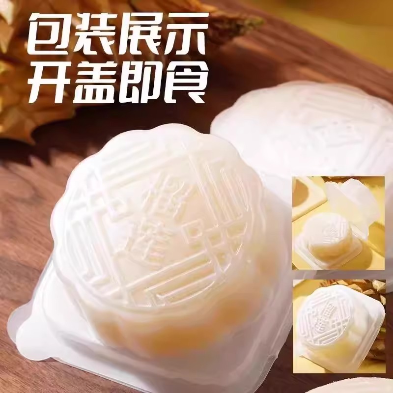 榴莲味冰皮月饼流心爆浆中秋月饼礼盒团购送礼冰淇淋月饼工厂批发|undefined