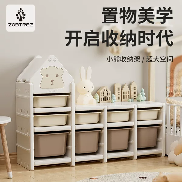 Zhibishu Storage Cabinet Baby Storage Rack Organizing Cabinet Multi-Layer Large Capacity Children's Toy Storage Rack Storage Cabinet