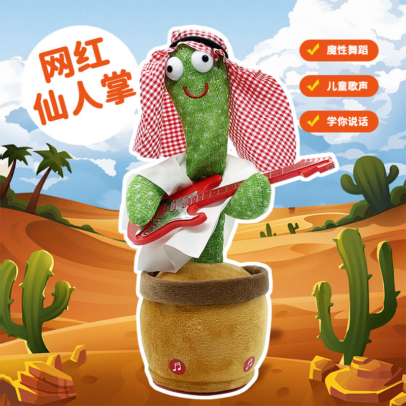 Cactus Toy That Learns to Talk, Dances, and Sings, Electric Toy for Babies, Children, and Kids, Gift for Girls, with Recording and Music Features Cactus Toy That Learns to Talk, Dances, and Sings, Electric Toy for Babies, Children, and Kids, Gift for Girls, with Recording and Music Features