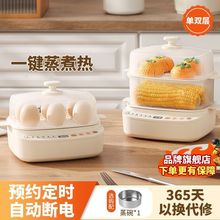 家用多功能电蒸锅蒸蛋器小型全自动断电宿舍迷你煮鸡蛋早餐机新款