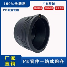 PE���۹ܼ�110���۹�ñ��ͷhdpe��˿�Ǽܹܵ�������Ͳ��ñ��ͷ