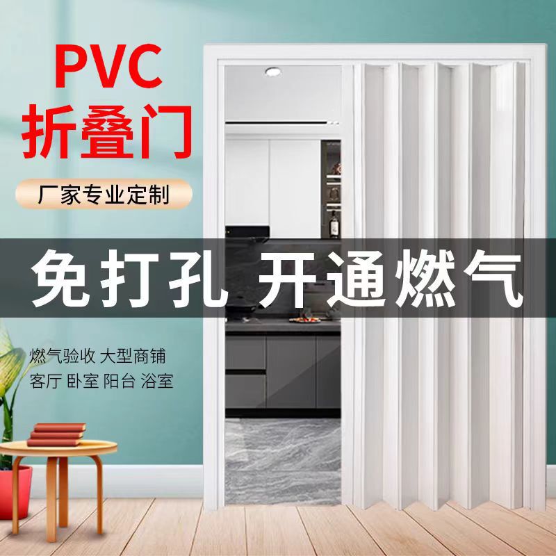 PVC 折りたたみドア ガス受入パンチングなし 一時的なオープンキッチン スライド式ショップパーティション トイレ シンプルドア|undefined
