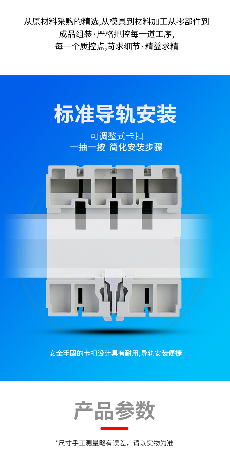 JXL2-63B漏电保护器_05.jpg