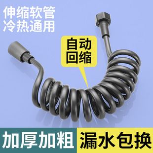 Toilet spray gun telescopic hose toilet washer water inlet pipe telephone line Spring pipe shower faucet elastic water pipe