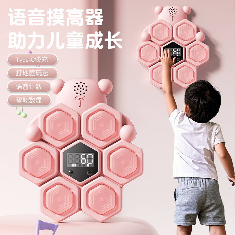 高さを触る子供は高さを触って音声を数えます。神器は高さを跳びます。|undefined