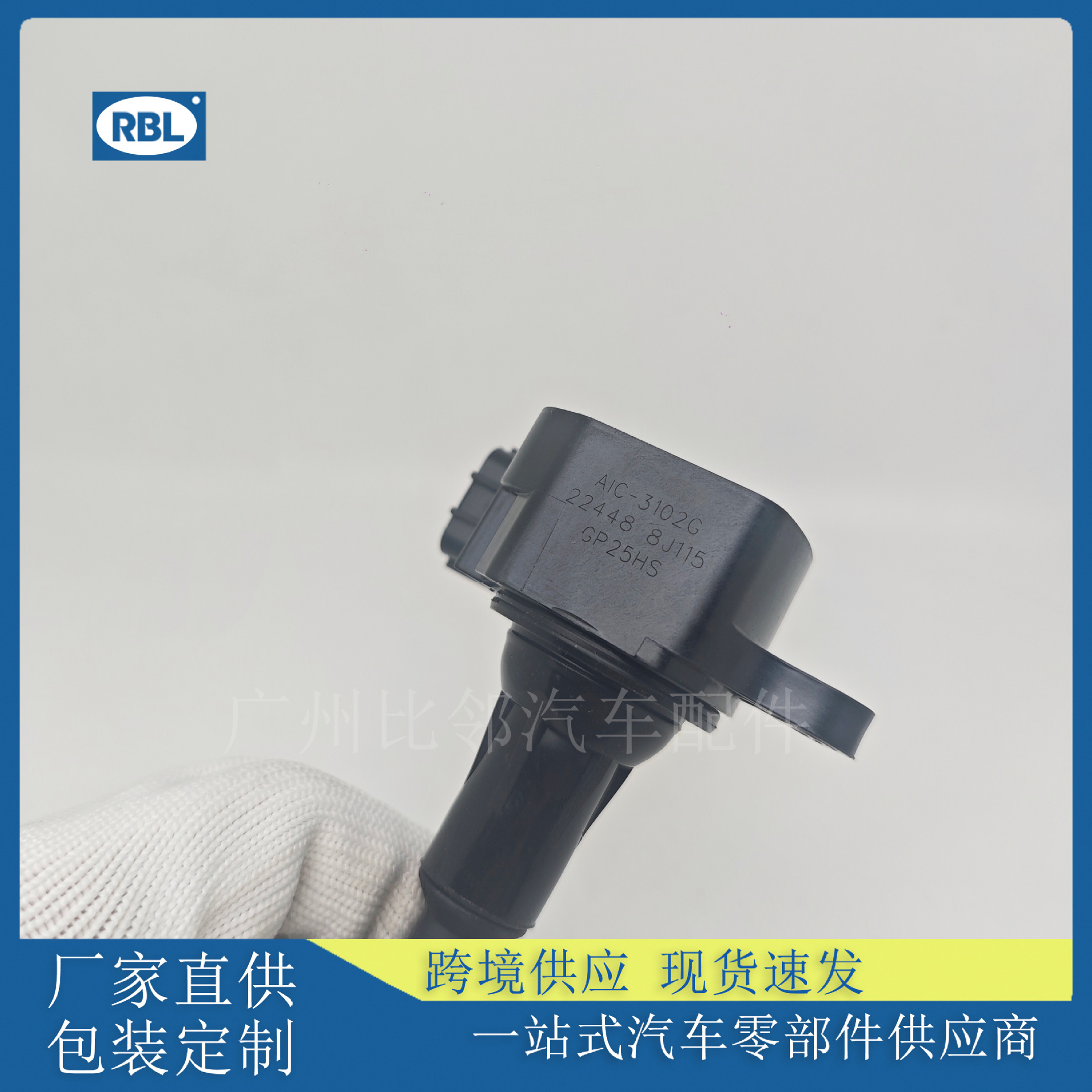 22448-8J115 ignition coil is suitable for Nissan Teana UF349 high voltage package 224488J115