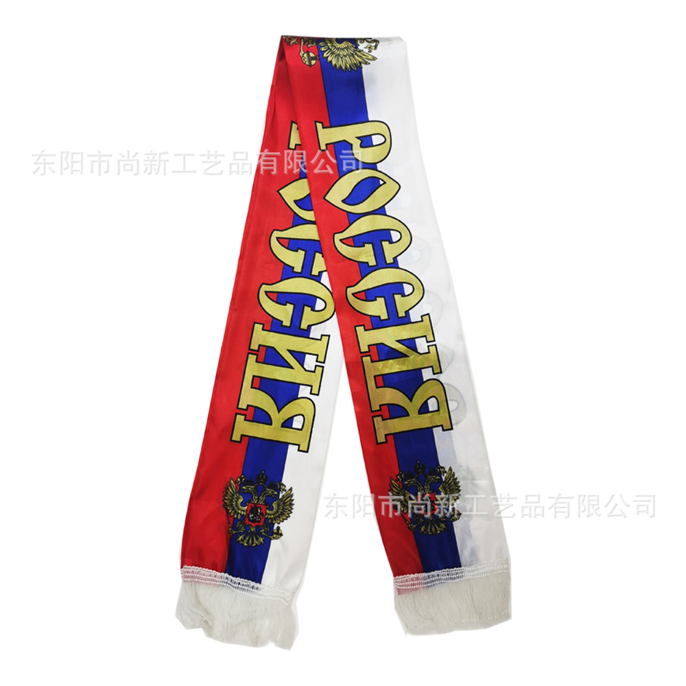 俄罗斯围巾