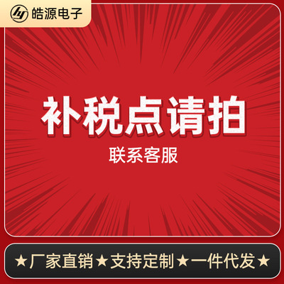 開票 補稅點 請拍 測溫儀 H3 k3x k3pro 廠家直發