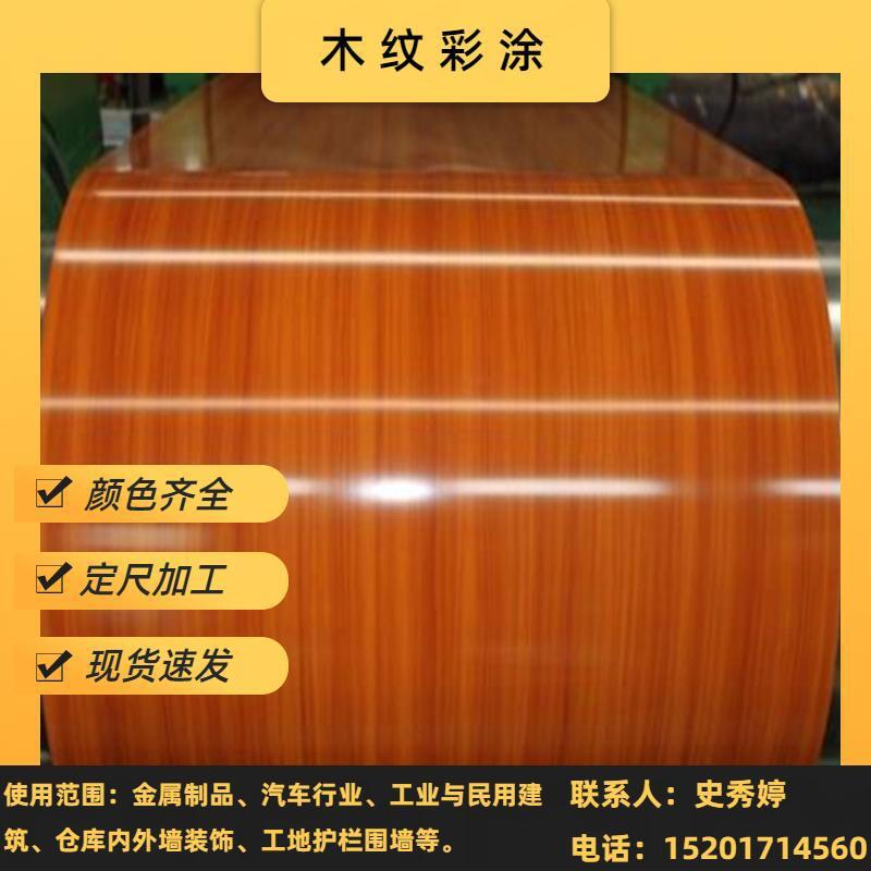 可定宝钢期货 宝钢热镀锌彩涂板、宝钢镀铝锌彩涂卷、彩钢板 建筑