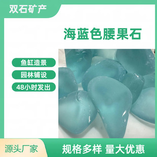 Wholesale Multi-Color Glass Cashew Stone Aquarium Landscaping Art Ornaments Ornamental Stone