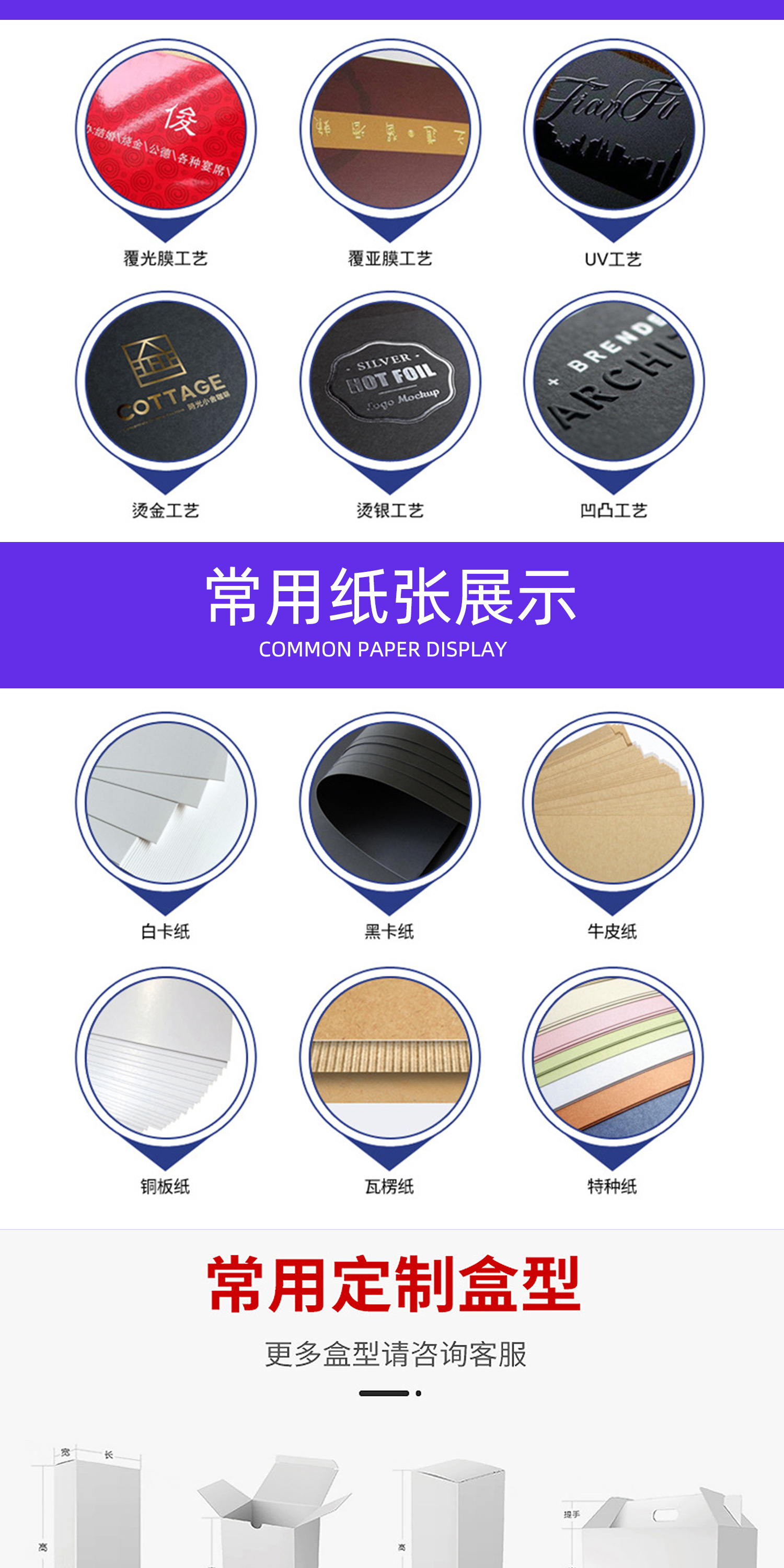 盒子详情页111_06