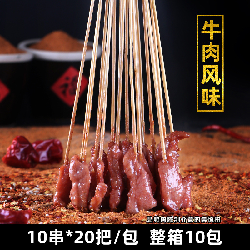 ���Ҹ�ʳ�ļ��⴮����������������տ���ը�����Ʒ�������ü���