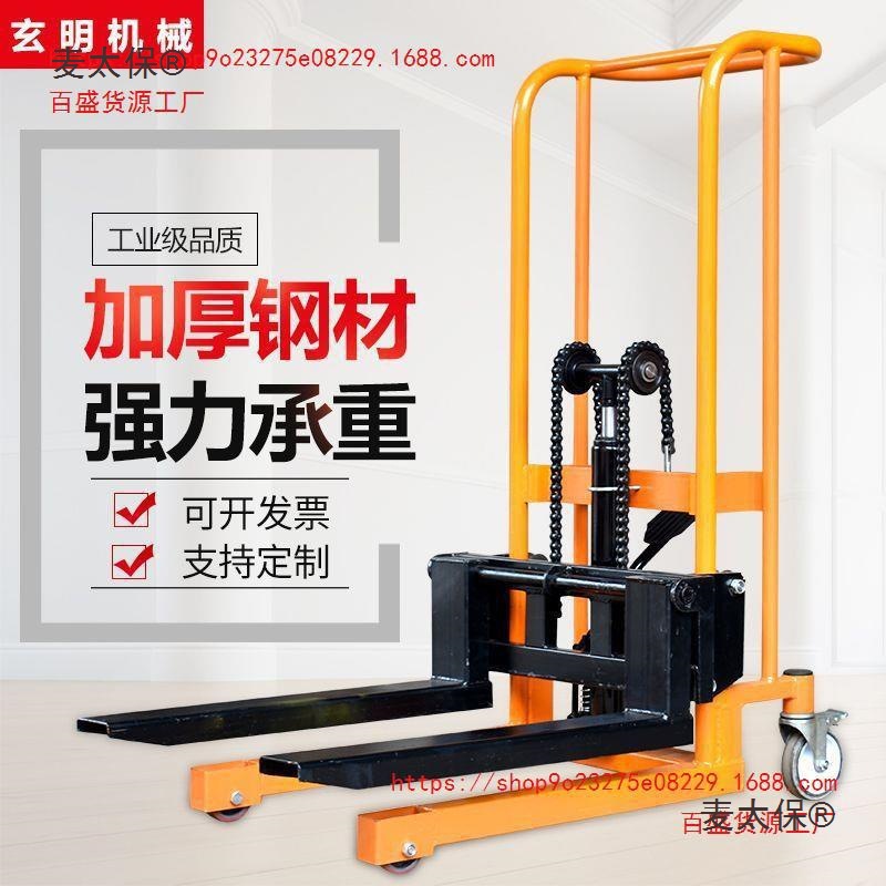 手动液压叉车家用小型堆高车微型升高升降机手推搬运装卸车麦太保