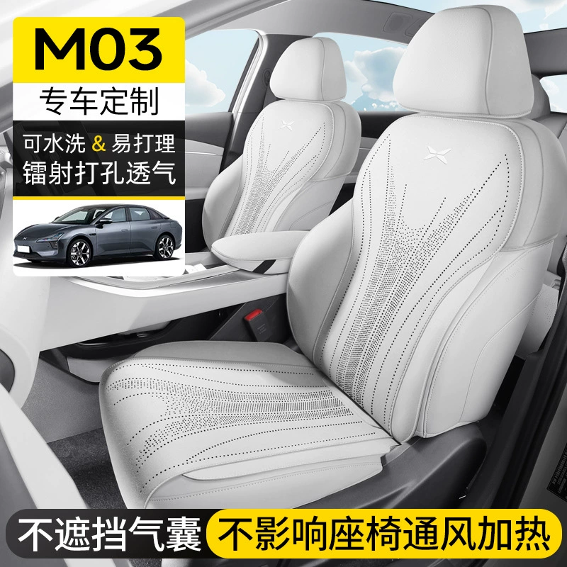 2025 Xiaopeng MONAmO3 автомобильная подушка сиденья из меха седла коврик для седла четыре сезона полпакета вентиляции сиденья