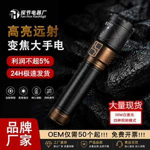 Aluminum Alloy Flashlight with Thickened Aluminum Alloy Body, 40W White Laser Light Core, Outdoor Patrol High-Intensity Super Bright Flashlight for Cross-Border Use