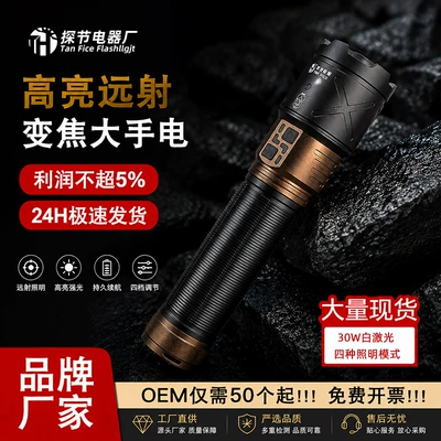 Aluminum Alloy Flashlight with Thickened Aluminum Alloy Body, 40W White Laser Light Core, Outdoor Patrol High-Intensity Super Bright Flashlight for Cross-Border Use