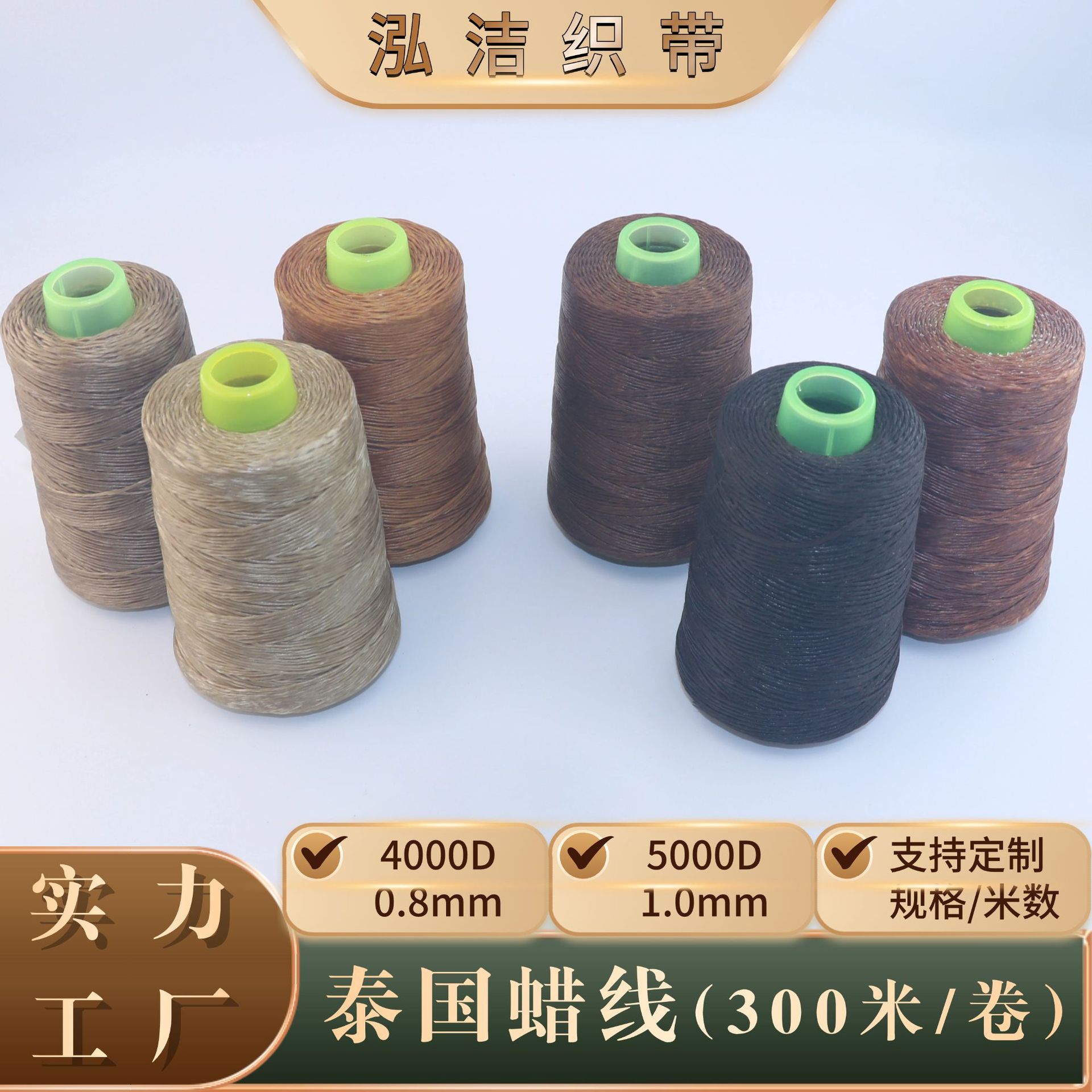 0.8/1.0mm泰国蜡线外贸手工手作DIY编织材料线手作蚕丝进口小提琴