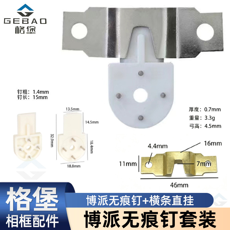 Bopai Seamless Nail Set Photo Wall Sticker Wall Hook Invisible Nail Does Not Damage the Wall Wedding Photo Frame Hook Accessories Bopai Seamless Nail Set Photo Wall Sticker Wall Hook Invisible Nail Does Not Damage the Wall Wedding Photo Frame Hook Accessories