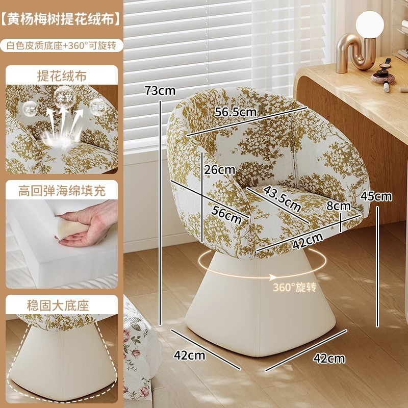 轻奢简约女生化妆凳家用高级感意式极简设计师可旋转布艺酒店餐椅|undefined