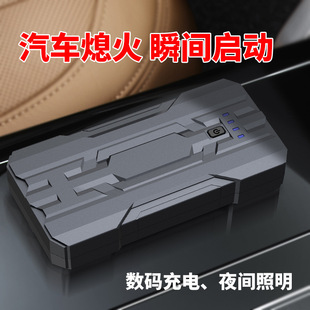 Jumpstarter Car Emergency Starting Power Supply Ignition Starter Treasure Export Gifts Cross-Border E-Commerce Best-Selling Model
