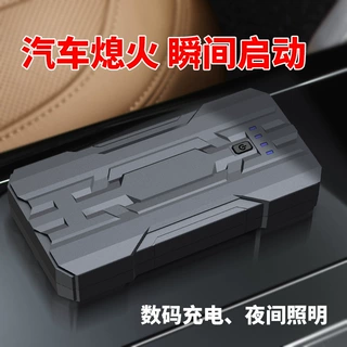 JumpStarter汽车应急启动电源打火启动宝外贸礼品跨境电商热销款