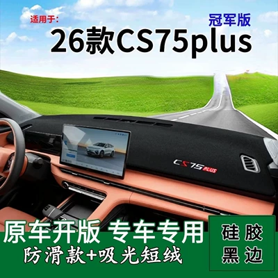 Suitable for 26 models of Günəş əleyhinə siperlik - upgraded-anti-slipeco-friendly-odorless-version-black-border