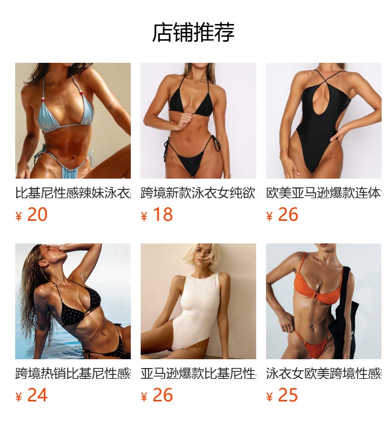 预览状态下无法点击,发布后,可点击跳转到对应的商品页面