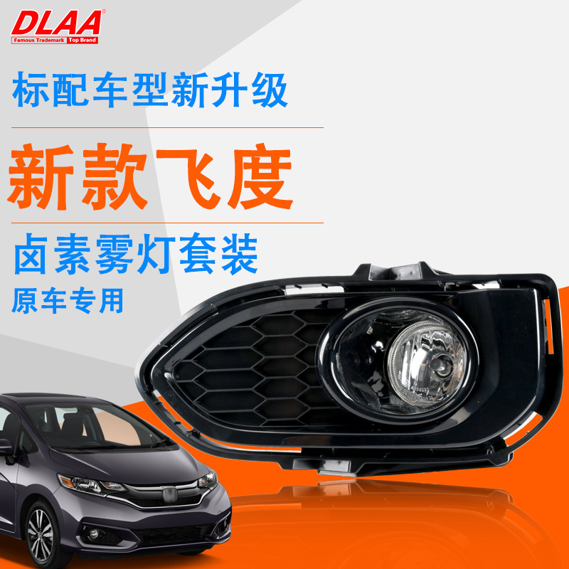 Aplicable a Honda 17 18 años de montaje de luz de niebla delantera GK5 barra de luz de colisión baja elevación conjunto conjunto