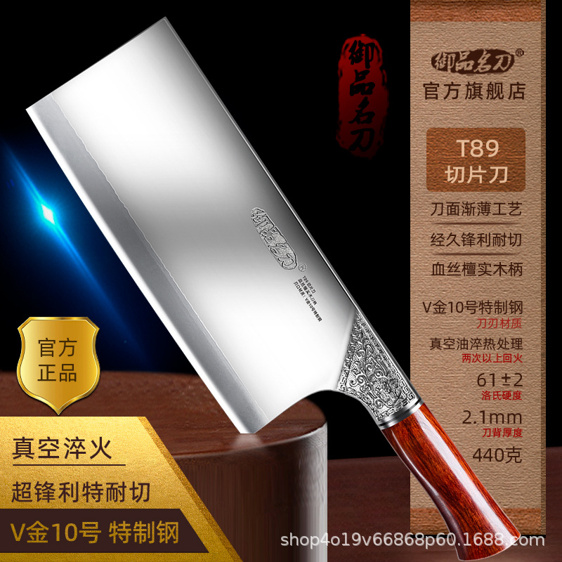 切片刀 御品名刀超锋利V金钢超快切片刀厨师专用切菜刀耐切耐用刀