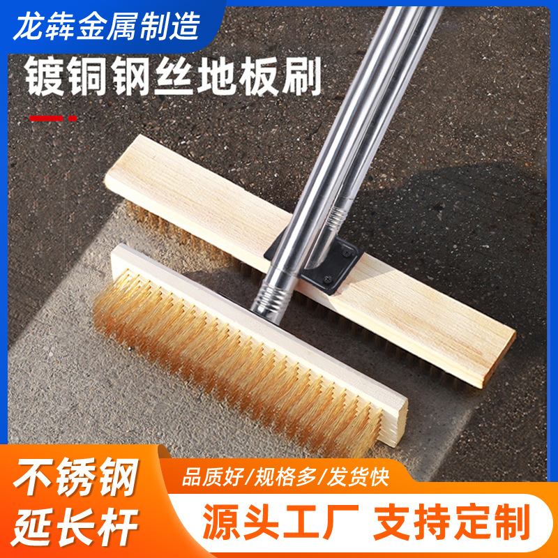 不锈钢丝长柄地板刷庭院路面水池去青苔污垢洗地刷硬毛刷批发
