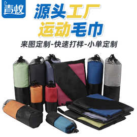 源头厂家超细纤维沙滩巾 多功能便携式运动毛巾户外游泳沙滩巾